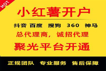 实战经验：竞价端口开户成功案例